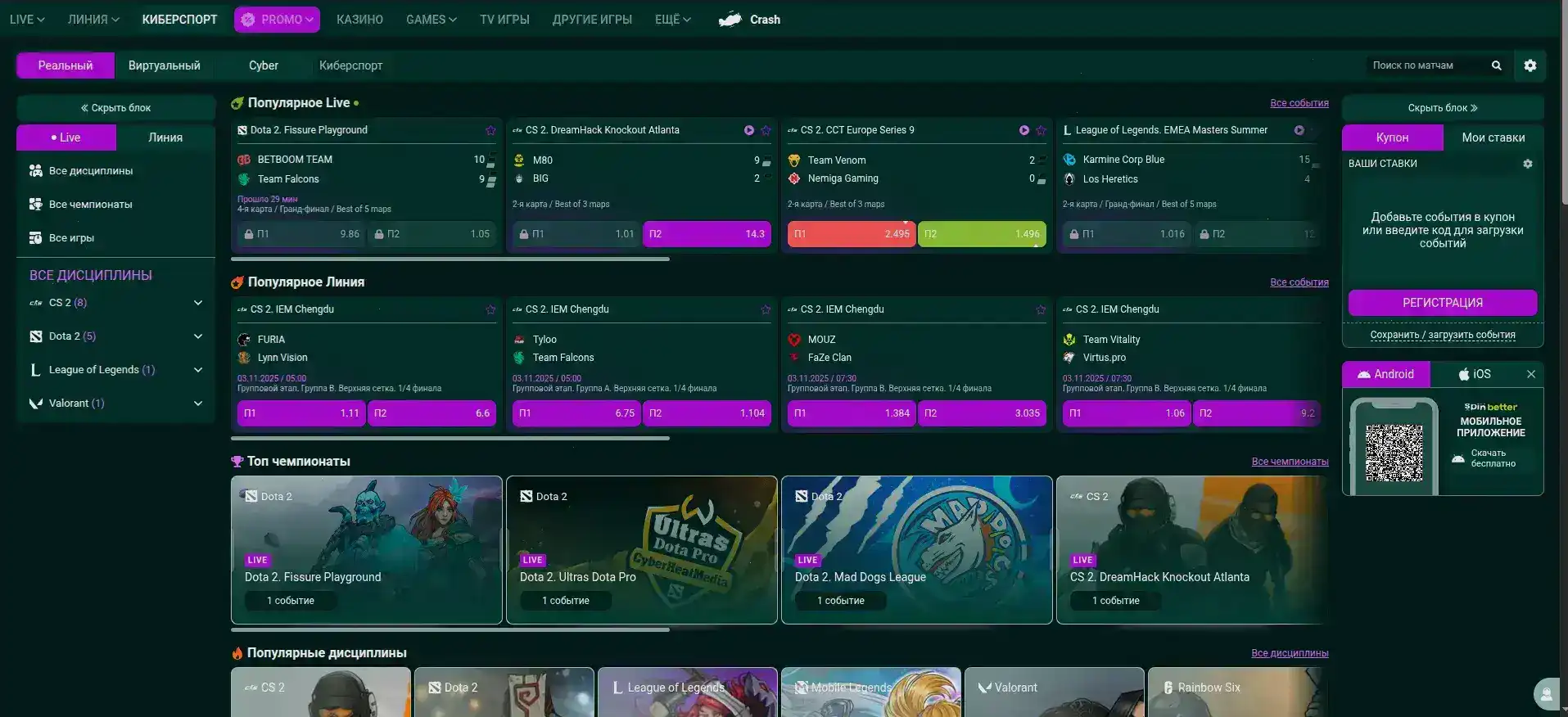 Мобильная версия казино Spinbetter на экране смартфона